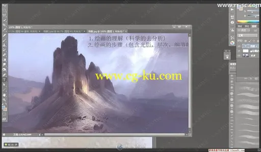 概念艺术家雨哩喵超清原画视频教程的图片3
