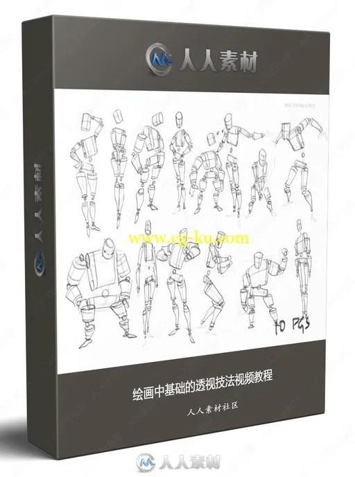 绘画中基础的透视技法视频教程的图片1