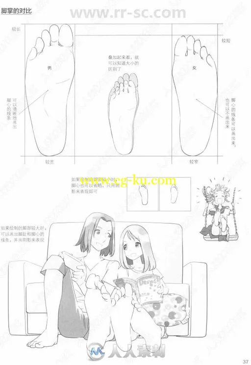 日本漫画大师讲座人物组合造型书籍杂志的图片2