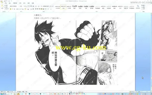 日系插画数位板绘画视频教程的图片1