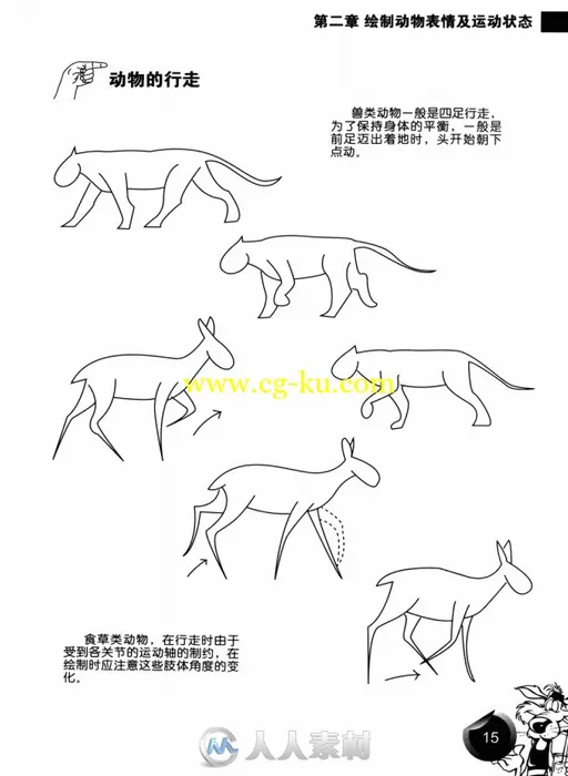 动漫技法新手速成书籍杂志的图片3