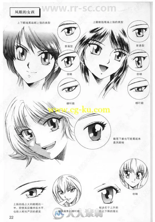 卡通漫画美少女造型动态书籍杂志的图片2