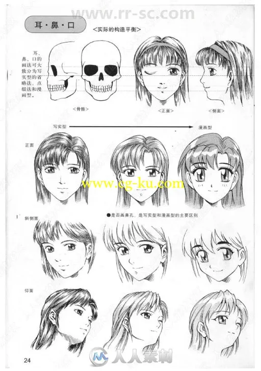 卡通漫画美少女造型动态书籍杂志的图片3