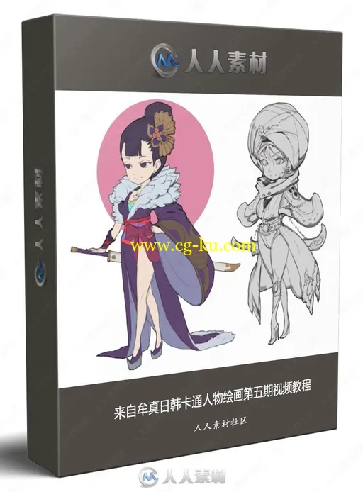 来自牟真日韩卡通人物绘画第五期视频教程的图片1