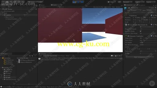 Unity中VR虚拟现实移动运动技术训练视频教程的图片2