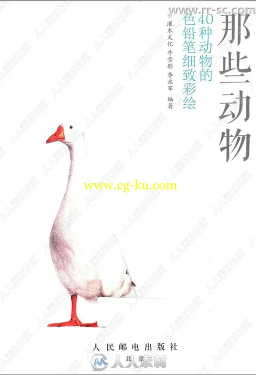 40种动物铅笔细致彩绘书籍杂志的图片1