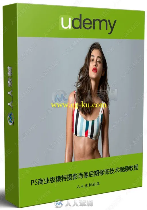 PS商业级模特摄影肖像后期修饰技术视频教程的图片2