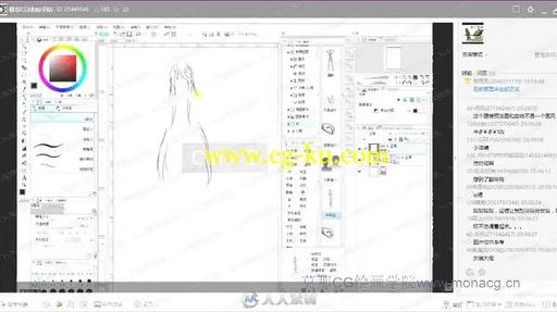 国内漫画构图绘画制作新手入门视频教程的图片3