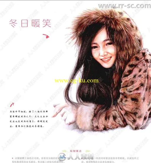20位美女人物色铅笔图绘书籍杂志的图片5