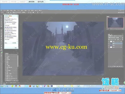饭糕日韩风格插画视频教程第一季的图片3