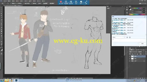 饭糕白童子原画插画设计实例训练视频教程的图片3