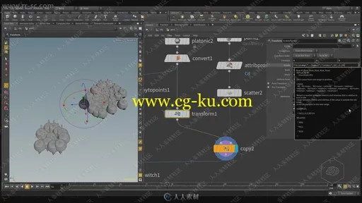 Houdini中VFX影视级特效大师级训练视频教程第一季的图片2