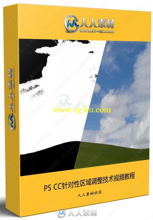 PS CC针对性区域调整技术视频教程的图片3
