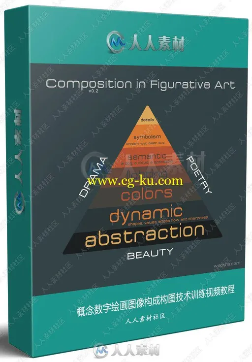 概念数字绘画图像构成构图技术训练视频教程的图片3