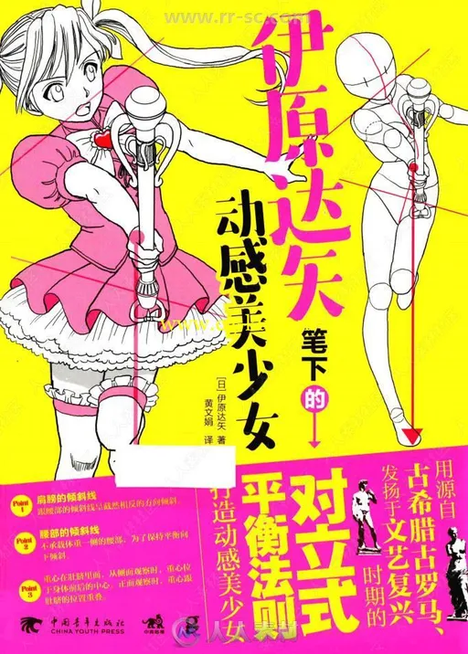 2018年度日韩风格绘画插画书籍资料等大合集的图片12