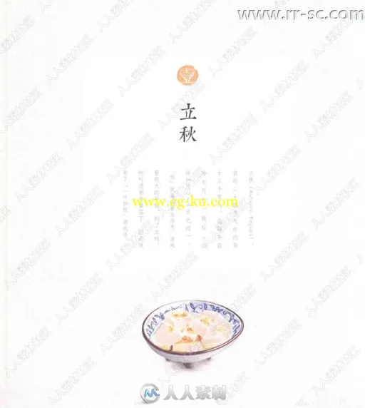 72色彩铅笔秋之绘书籍杂志的图片5