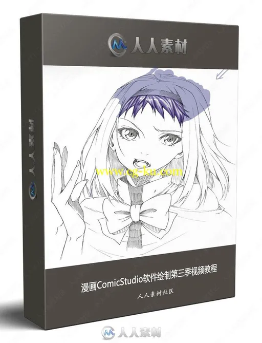漫画ComicStudio软件绘制第三季视频教程的图片1