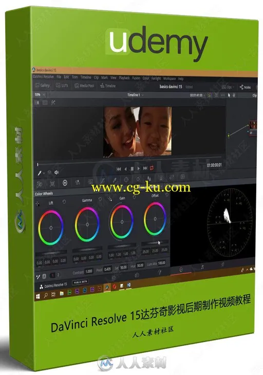 DaVinci Resolve 15达芬奇影视后期制作视频教程的图片3