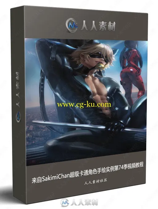 来自SakimiChan超级卡通角色手绘实例第74季视频教程的图片1