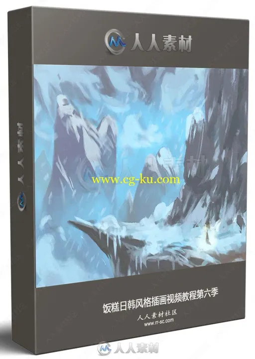饭糕日韩风格插画视频教程第六季的图片1