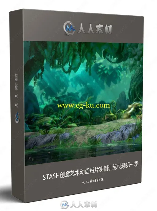 STASH创意艺术动画短片实例训练视频第一季的图片1