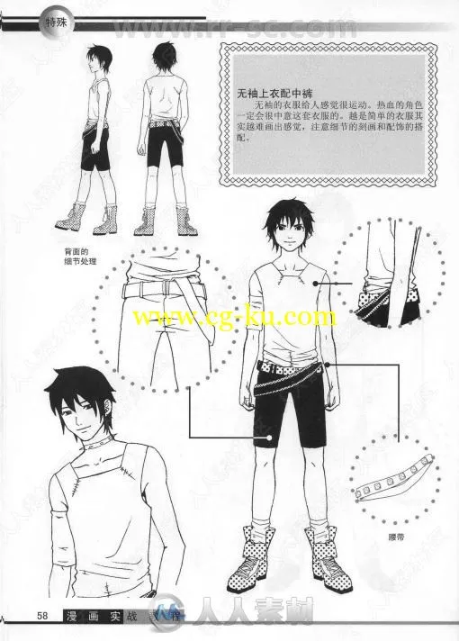 漫画实战教程服饰素材篇书籍杂志的图片3