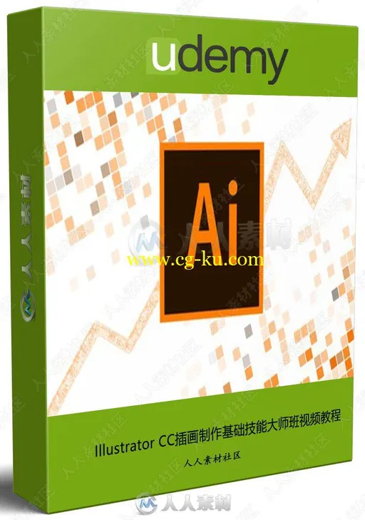 Illustrator CC插画制作基础技能大师班视频教程的图片1