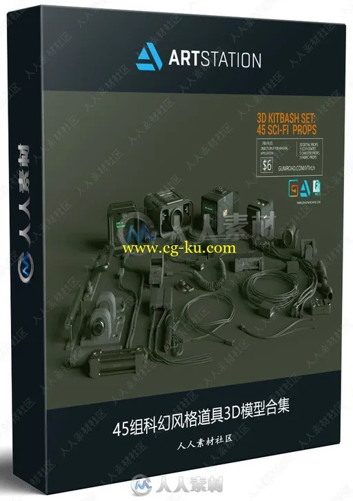45组科幻风格道具3D模型合集的图片1