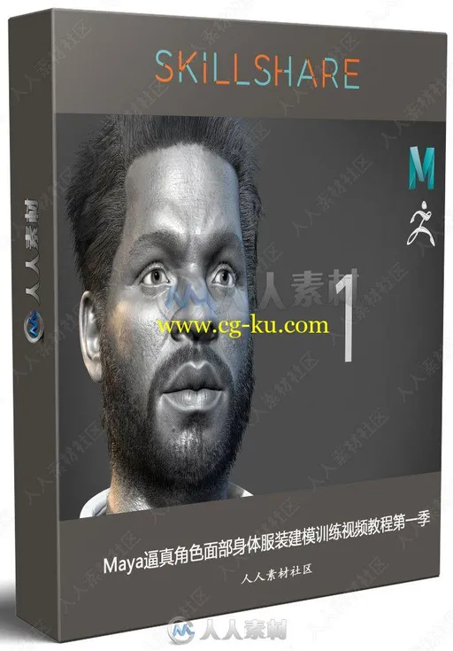 Maya逼真角色面部身体服装建模训练视频教程第一季的图片1