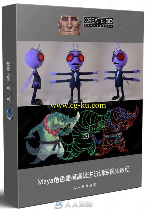 Maya角色建模高级进阶训练视频教程的图片3