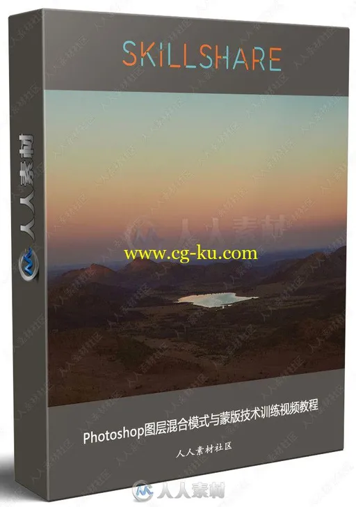Photoshop图层混合模式与蒙版技术训练视频教程的图片2