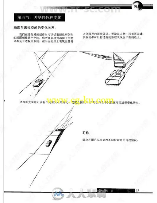 漫画实战教程兵器素材篇书籍杂志的图片2