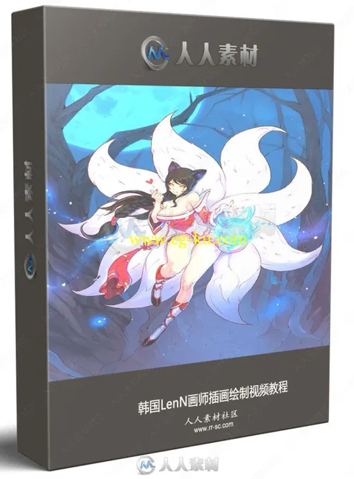 韩国LenN画师插画绘制视频教程的图片1