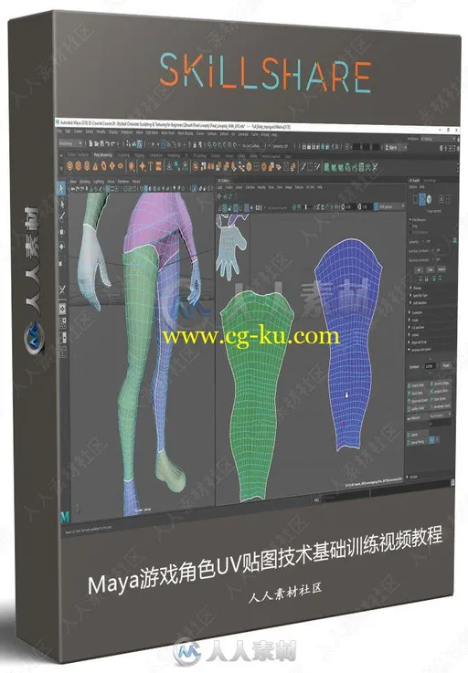 Maya游戏角色UV贴图技术基础训练视频教程的图片1