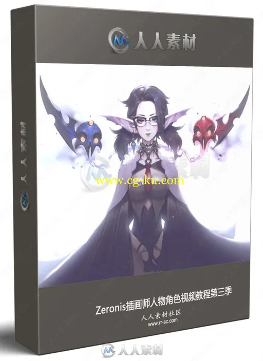 Zeronis插画师人物角色视频教程第三季的图片1