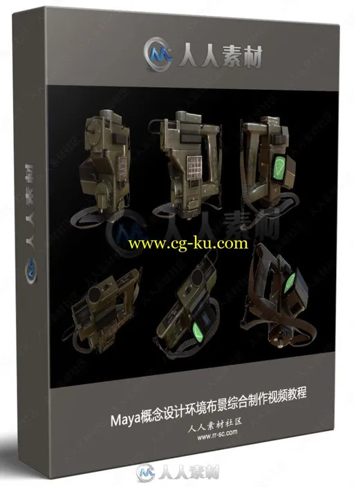 Maya概念设计环境布景综合制作视频教程的图片3
