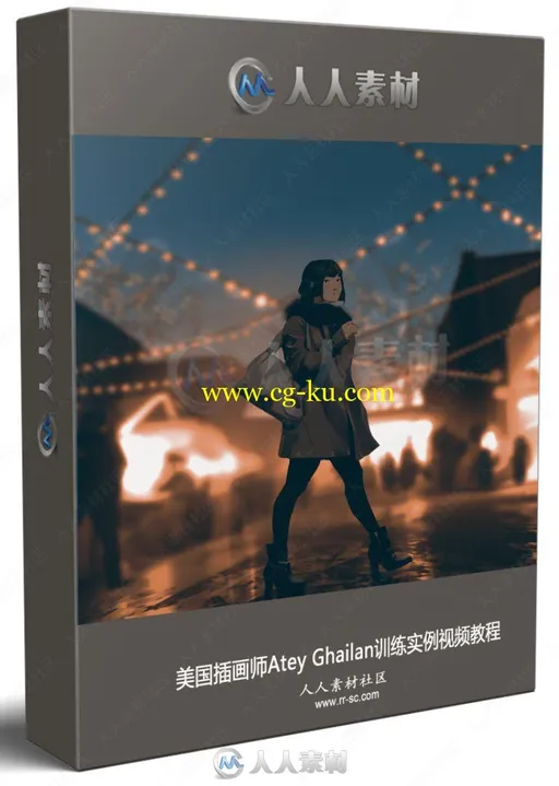 美国插画师Atey Ghailan训练实例视频教程的图片1