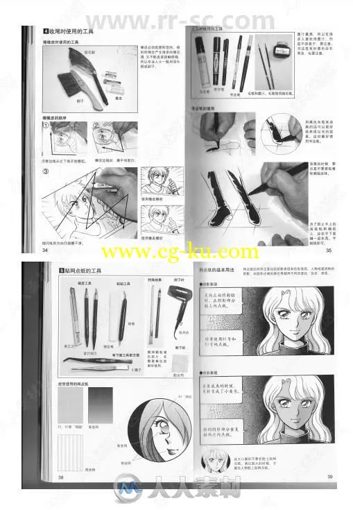 漫画技法终极向导人物和画材的基础篇书籍杂志的图片3