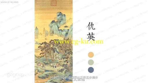 鹿溟山幻想类古风绘画手绘视频教程的图片2