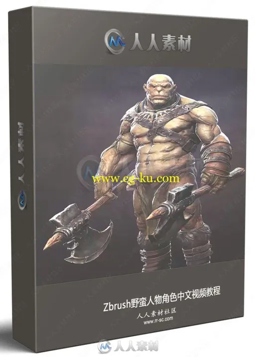 Zbrush野蛮人物角色中文视频教程的图片1