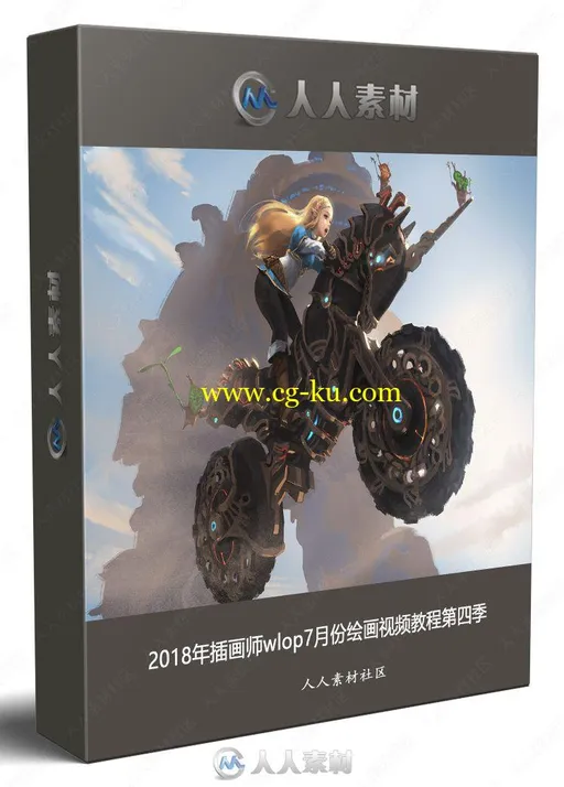 2018年插画师wlop7月份绘画视频教程第四季的图片1