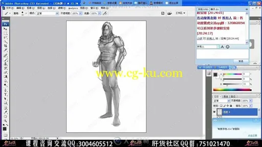PhotoShop游戏原画初级基础实例训练视频教程的图片3