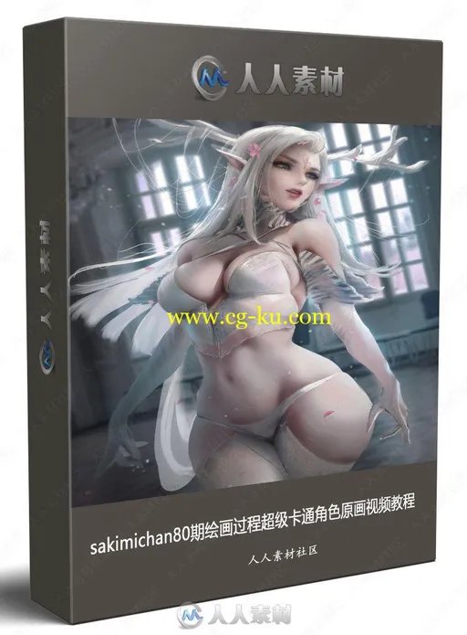 sakimichan80期绘画过程超级卡通角色原画视频教程的图片3