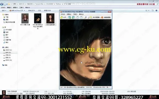 PhotoShop游戏原画人物头像设计基础实例训练视频教程的图片2