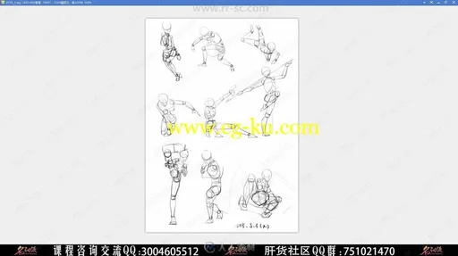 PhotoShop游戏原画角色基础设计实例训练视频教程的图片2
