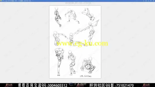 PhotoShop游戏原画角色基础设计实例训练视频教程的图片3