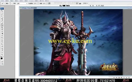 PhotoShop游戏原画武器设计实例训练视频教程的图片1
