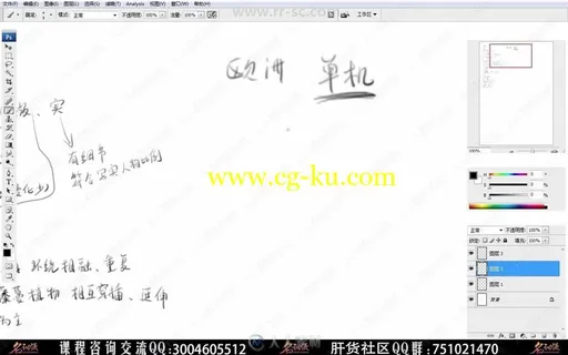 PhotoShop游戏原画武器设计实例训练视频教程的图片2