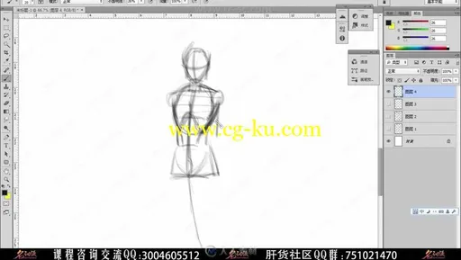 PhotoShop游戏原画角色分类进阶设计实例训练视频教程的图片1