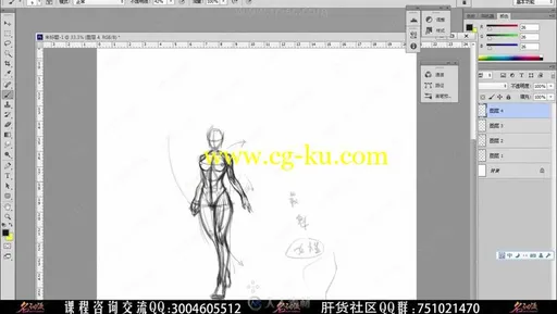 PhotoShop游戏原画角色分类进阶设计实例训练视频教程的图片2